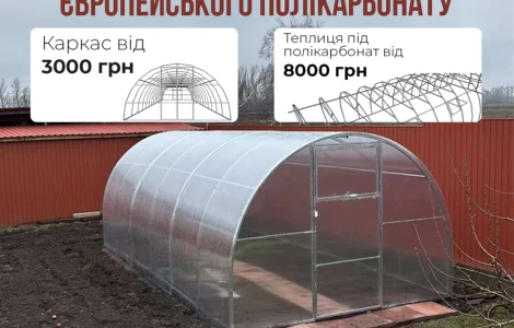 Теплица для тех