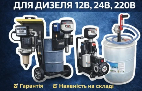 Насоси PIUSI для дизеля 12В