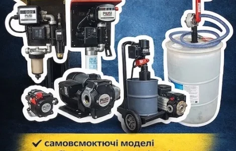 Насоси для дизельного пального PIUSI. Оригінальне обладнання PIUSI (Італія)