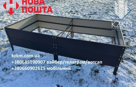 Збірна грядка матова
