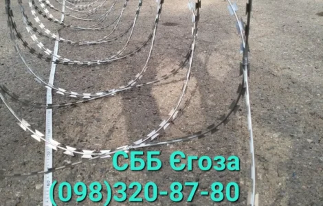 Єгоза бар 'єр