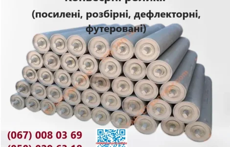 Конвейерные ролики. (усиленные)