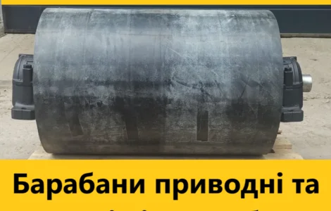 Приводные и натяжные барабаны