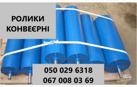 Виробник реализует ролики конвейерные усиленные различных диаметров