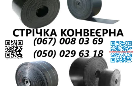 Конвеерная лента лента конвейерная
