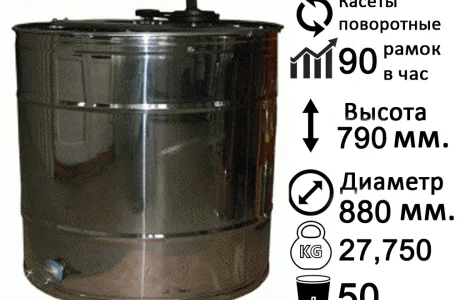 Медогонка 6-ти рамочная поворотная нержавеющая