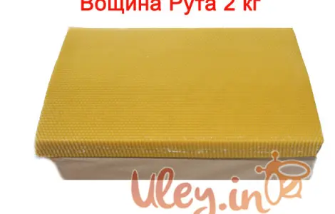 Вощина “Рута (230)” 2 кг.