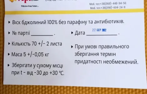 Продам вощину 300