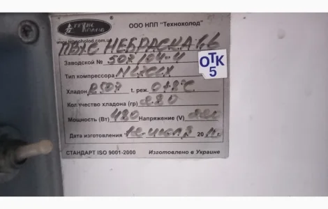 Холодильна вітрина Технохолод ПВХС-Небраска 1.6