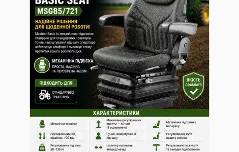 Сиденья GRAMMER Maximo / Actimo / Primo пневмо и механика | Подбор под вашу технику
