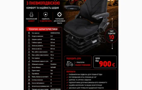 Сидіння KRAMP TS55000KR з пневмопідвіскою | Комфорт для трактора та спецтехніки