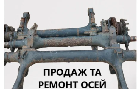 Продажа вісь Mercedes TE5/8NC7-9