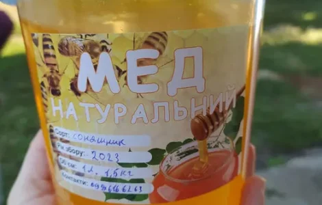 Солнечный мед