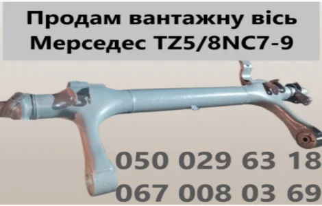 Продам ось Mercedes TE5/8NC7-9. Ось Saf Intrax (интеграл) SBK 2243