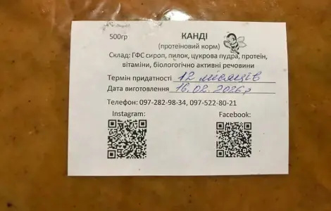 Канді для швидкого розвитку бджолиних родин!