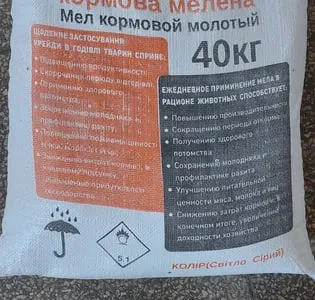 Крейда кормова мел кормовой