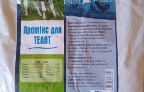 Продам премікс для телятт.