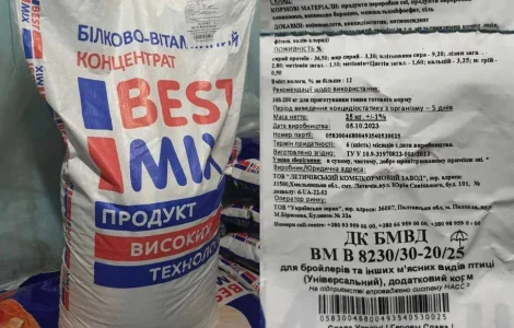 БМВД 30-25-20% для бройлерів та інших м'ясних птахів