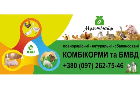 "Мультілайф" комбікорма БМВД кролі,свині та ін.