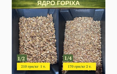 Продам ядро грецкого ореха 1/2 и 1/4
