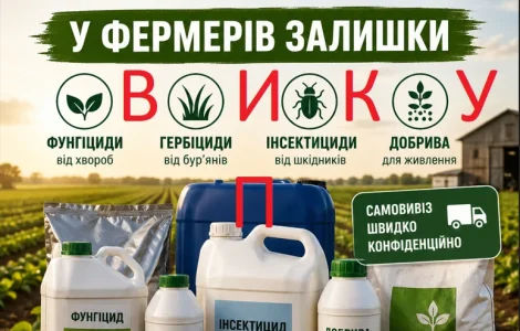 Фунгицид Гербицид Инсектицид Удобрение Прилипач ПАВ