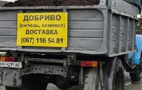 Чистий родючий чорнозем. Коров’ячий гній. Грибний компост. Якість