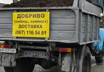 Продаём компост