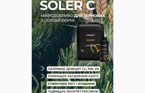 Комплексне мінеральне добриво Солер С (Зернові)