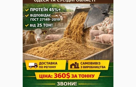 Шрот Соєвий
