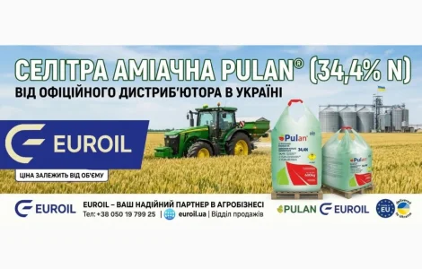 Селітра аміачна Т34.4% Pulan