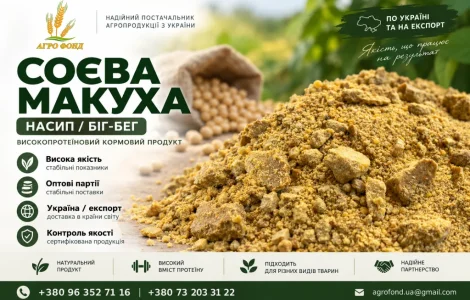 Продам соевую макуху оптом | Насыпь / биг-бег