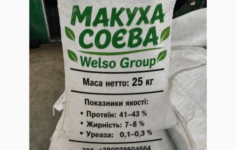 МАКУХА СОЄВА