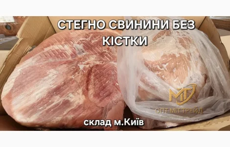 Стегно свинини без кістки