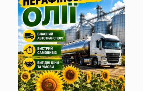 Закупка нерафинированного масла