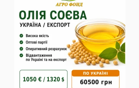 Продам соевое масло | Украина / экспорт