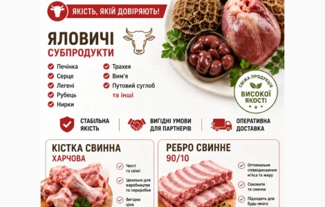 Продам субпродукты говяжьи