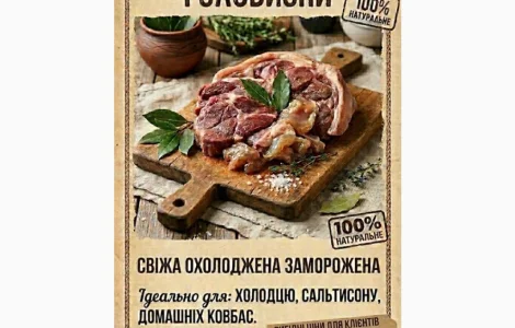 Продам говяжью головизну