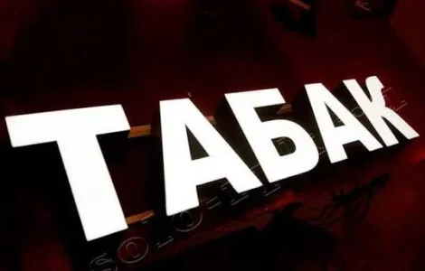 Недорого !!!ОТЛИЧНЫЙ Премиум табак