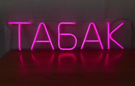 НИЗКАЯ Цена!!!Табачок премиум класса!Предлагаем импорт табака сТурцыи
