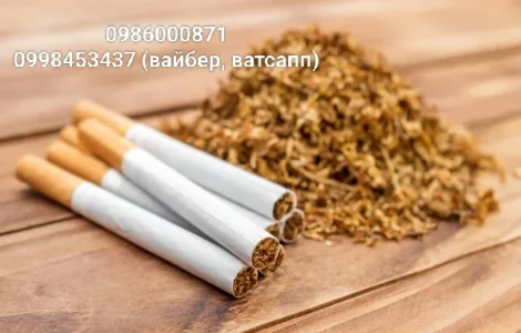 Продам якісний тютюн преміум класу. Відправка кожного дня