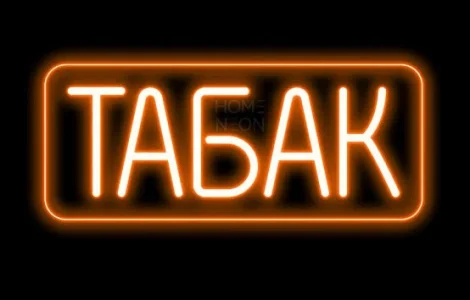 Недорогой Классный табак