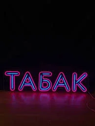 Недорогий табак