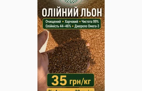 Льняное масло (коричневое) очищенное пищевое