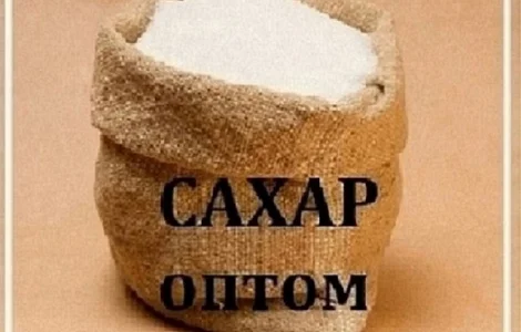 Склад сахара в Днепре: розничные и оптовые цены