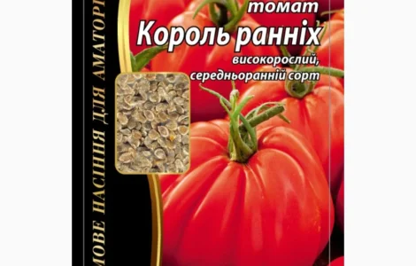 Томат "Король ранних" Агромакси