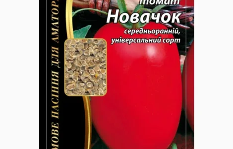 Томат "Новачок" Агромаксі