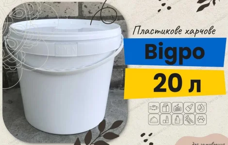 Ведро 20 л белое тара для меда качественная пластиковая