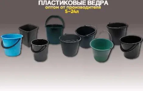 Пластикові відра від виробника | 5–16 л