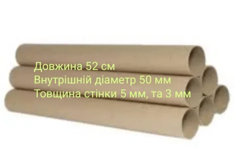Тубус, гильза, шпуля, втулка картонная