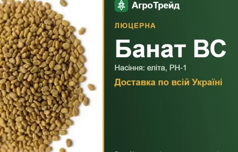 Люцерна Банат ВС